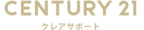 センチュリー21クレアサポート